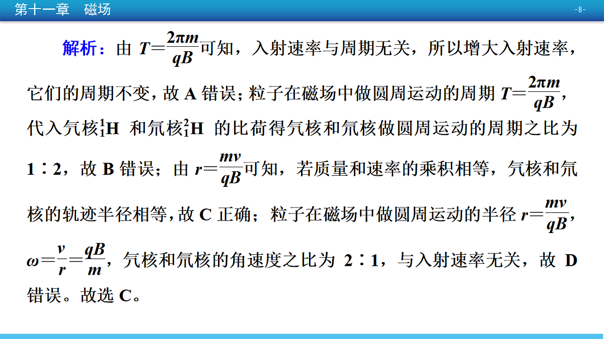 18380735第8页