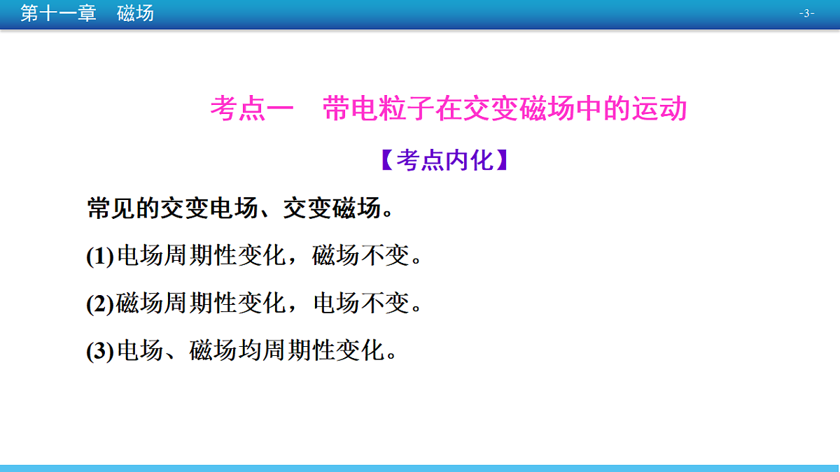 18380737第3页