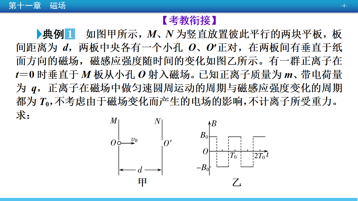 18380737第4页