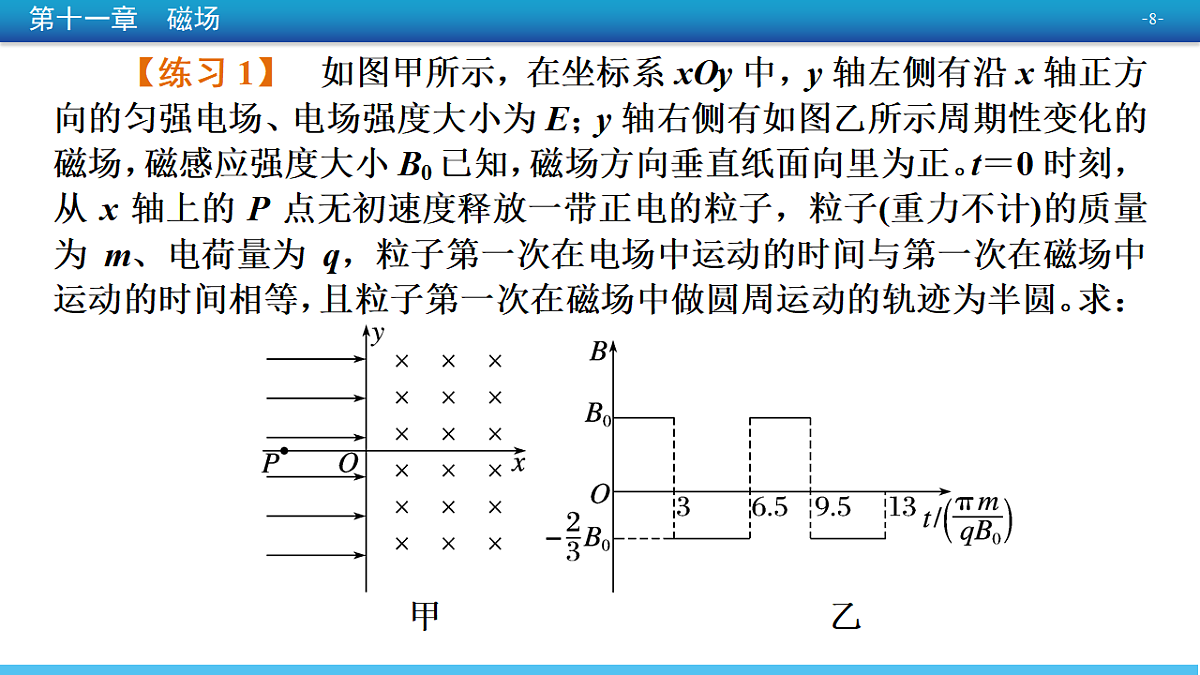 18380737第8页