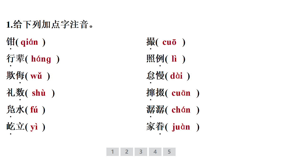 18380768第2页