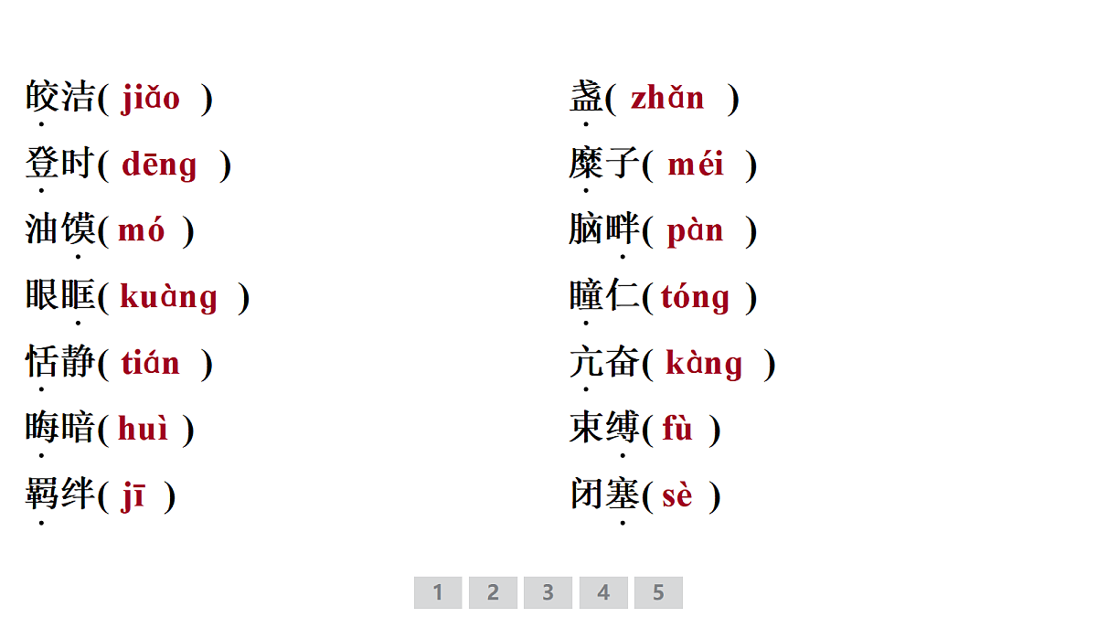 18380768第3页