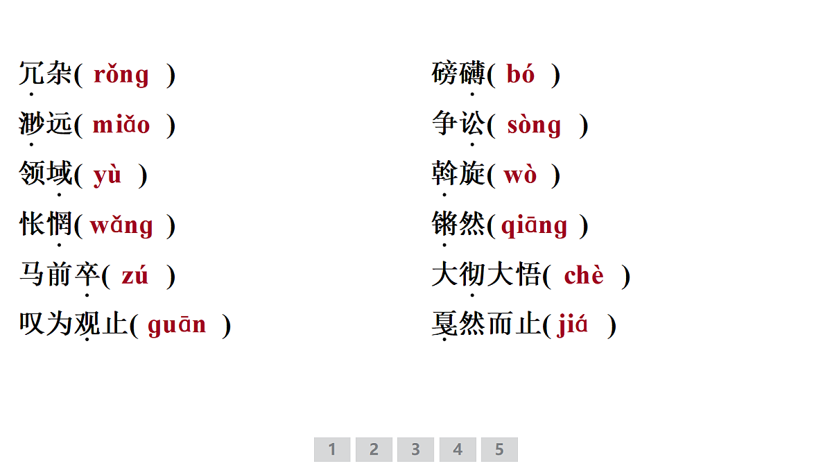 18380768第4页