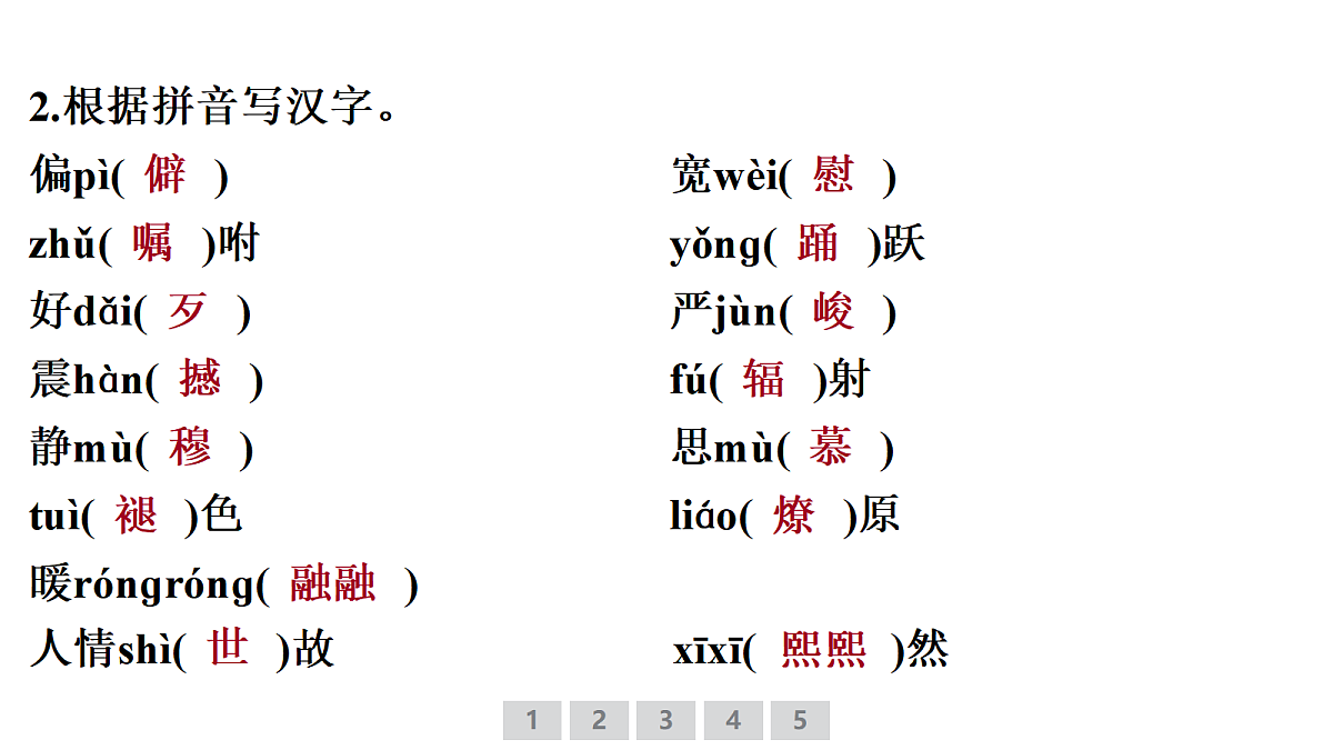 18380768第5页
