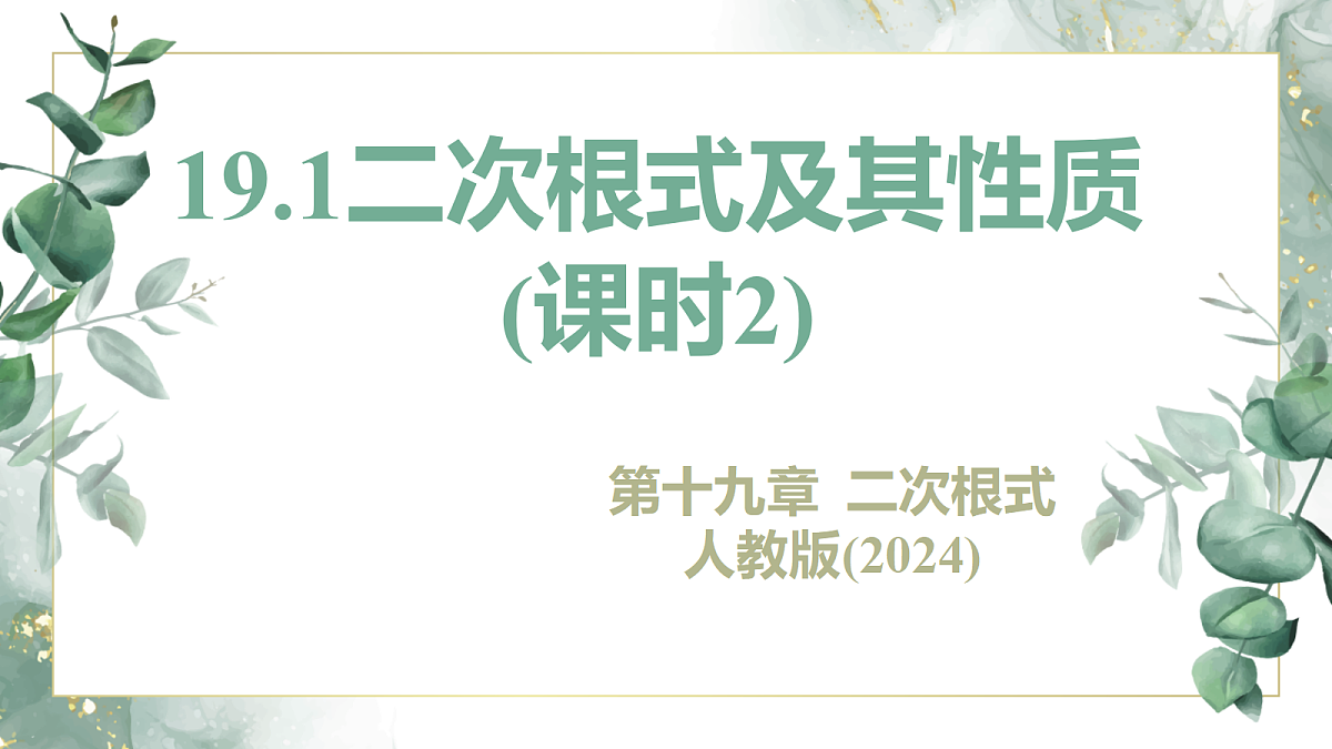 18380784第1页