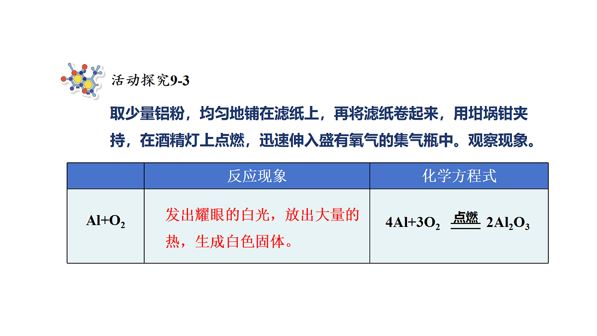18381302第7页