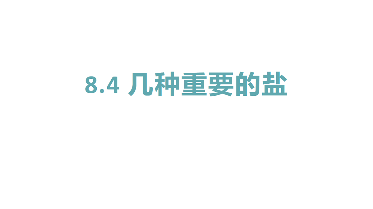 18381309第1页