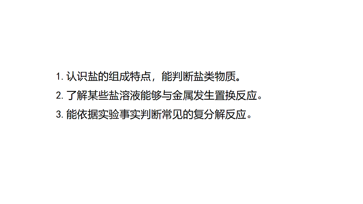 18381309第2页