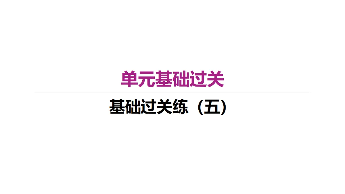 18381442第1页