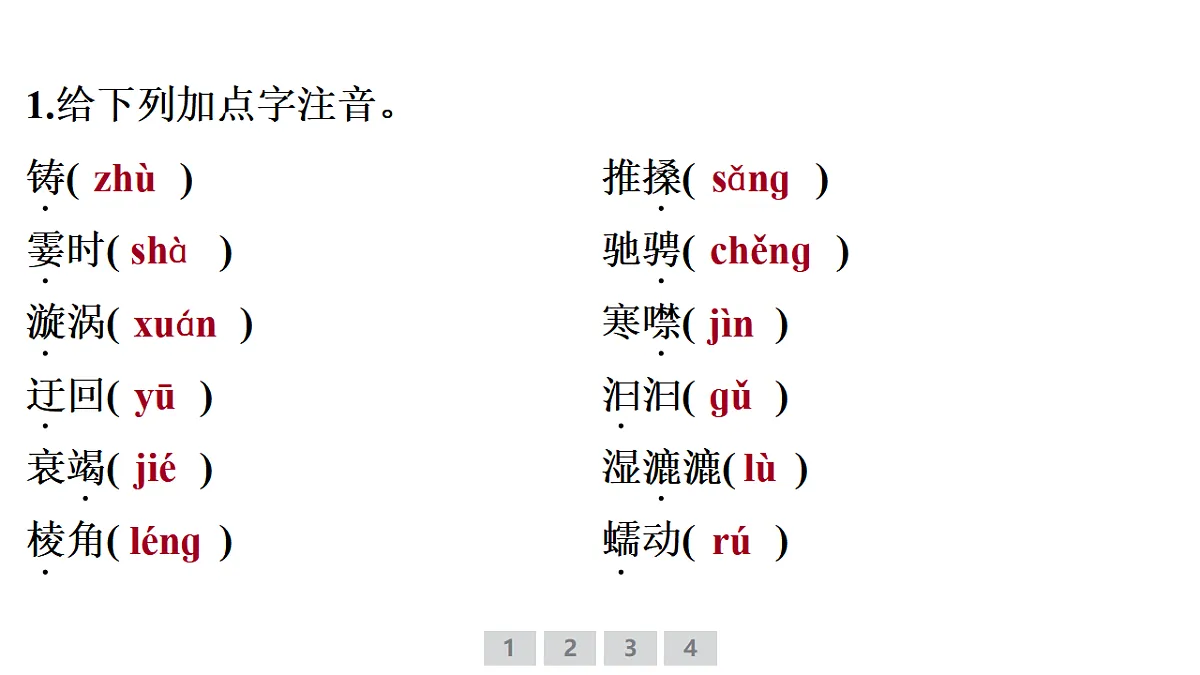 18381442第2页