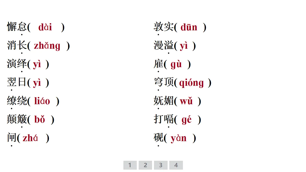 18381442第3页