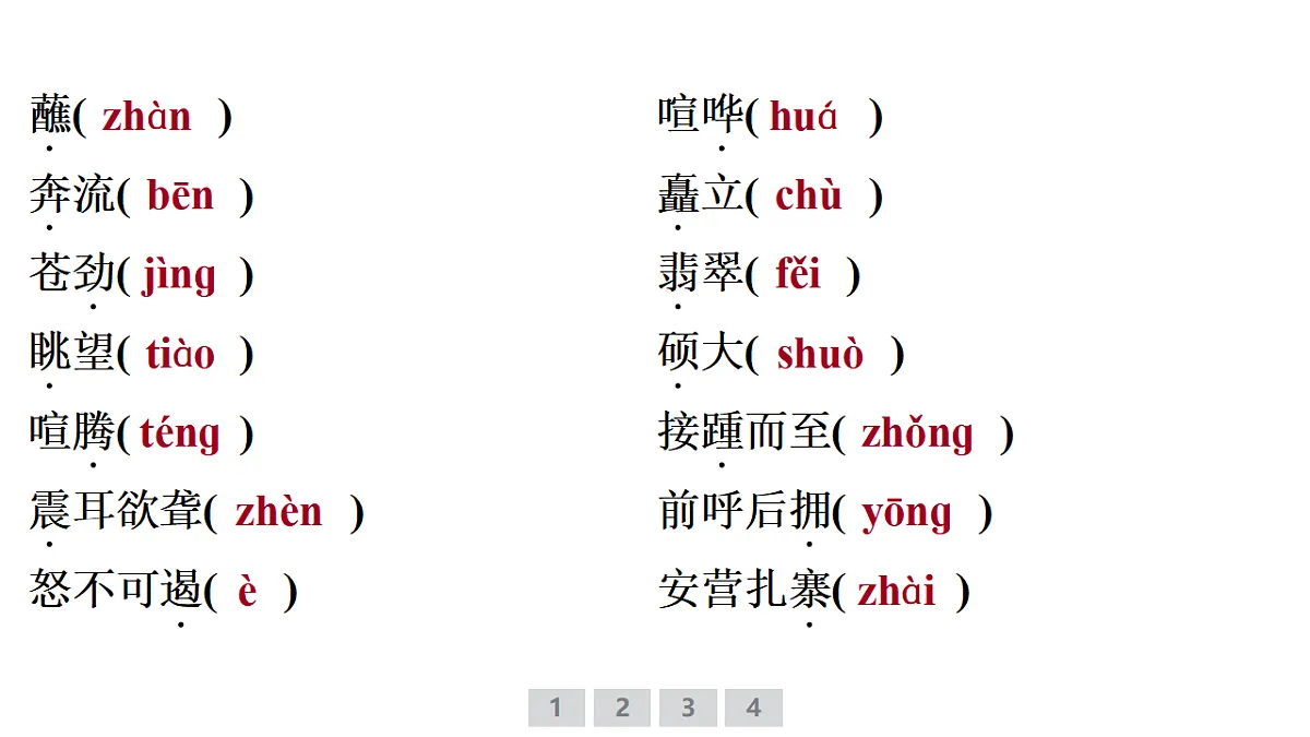 18381442第4页