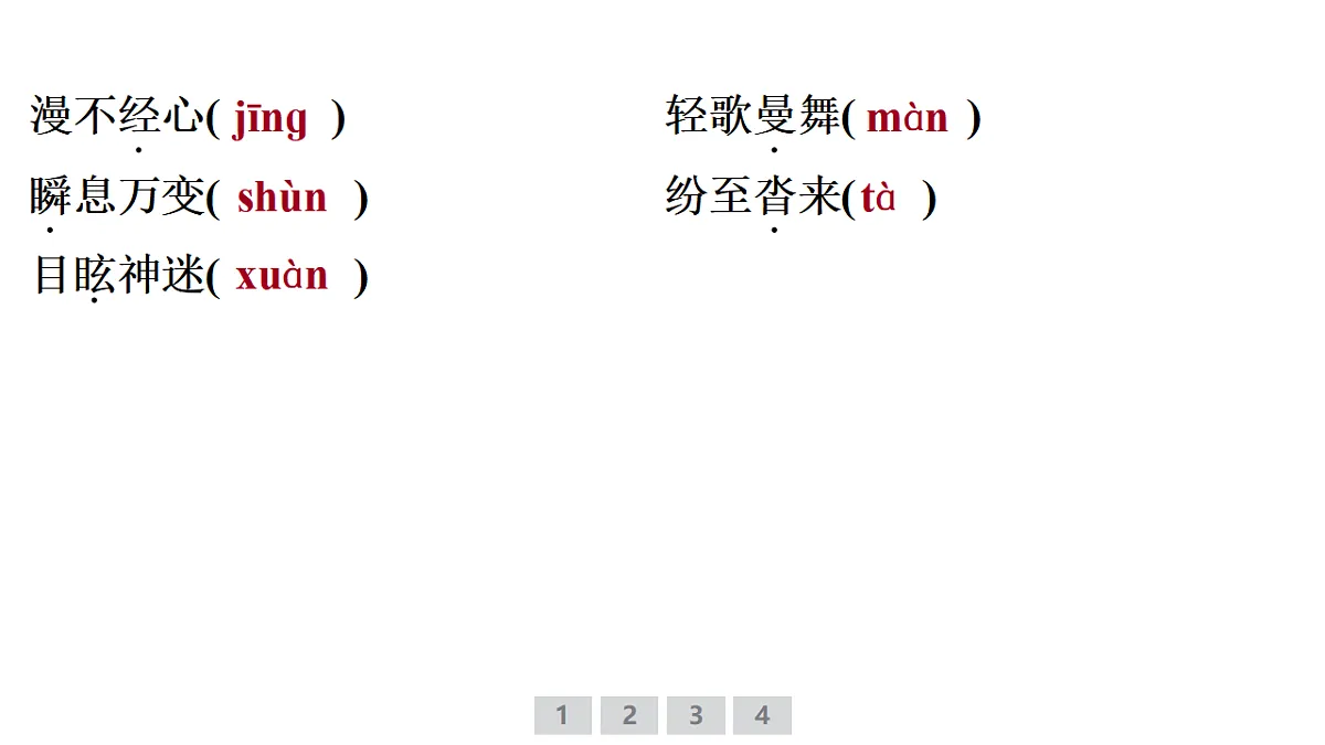 18381442第5页