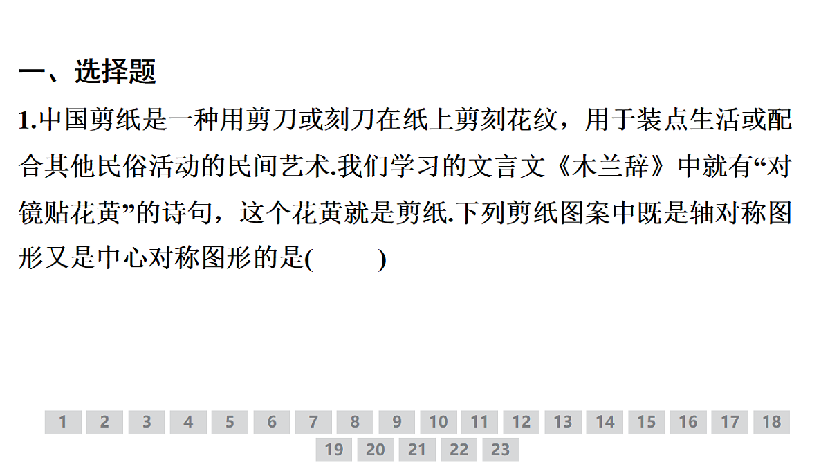 18381646第3页
