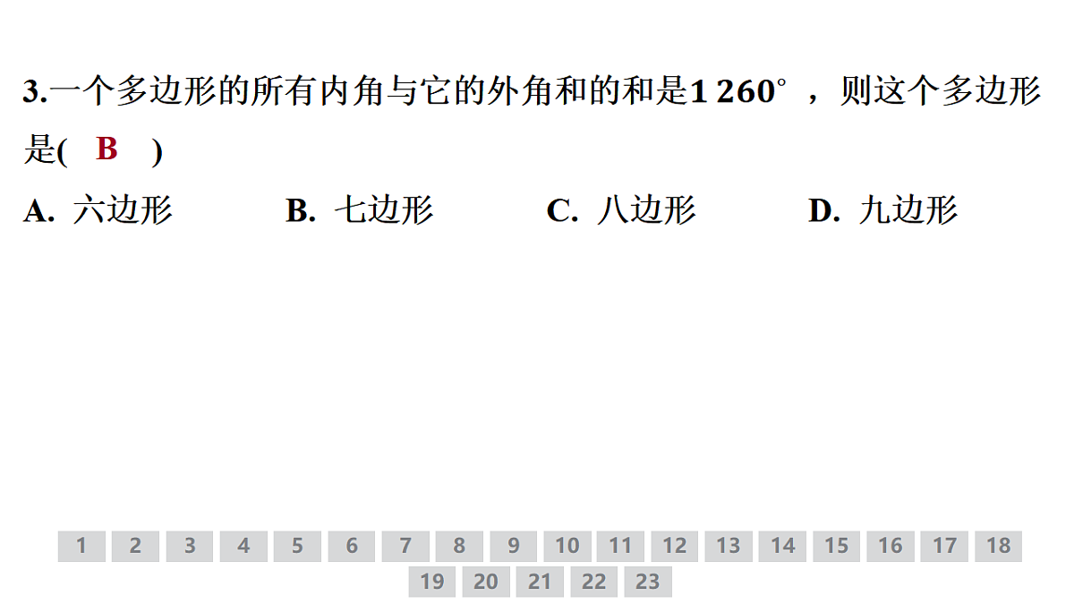 18381646第6页