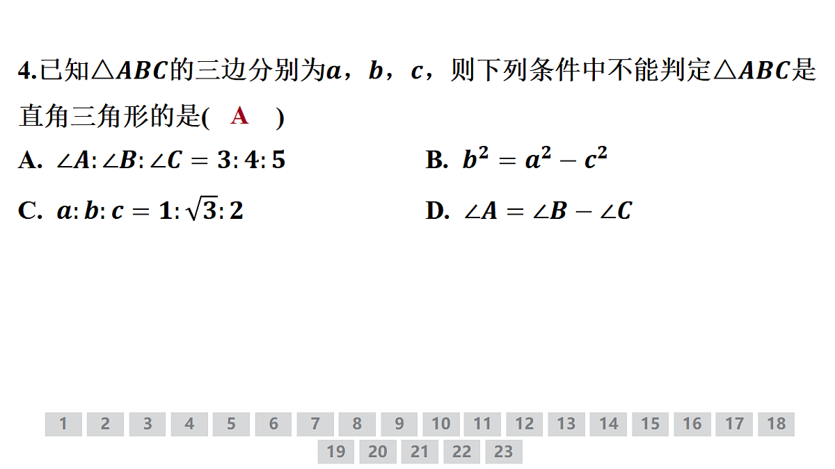 18381646第7页