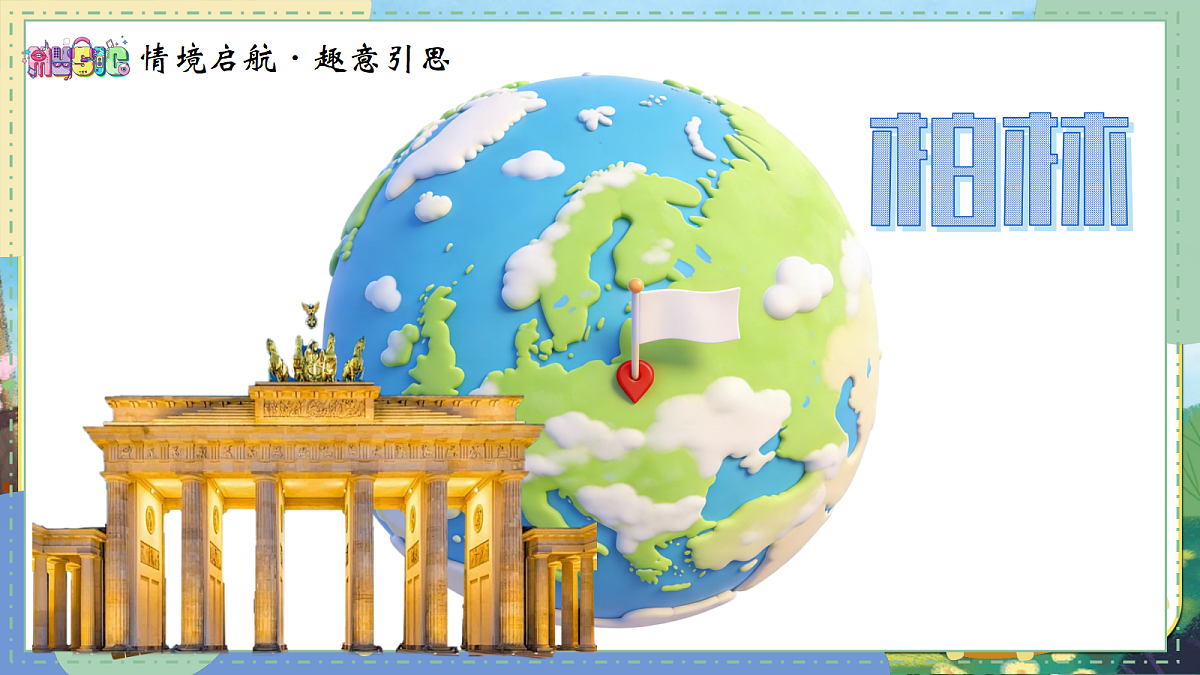22.我是小音乐家第7页
