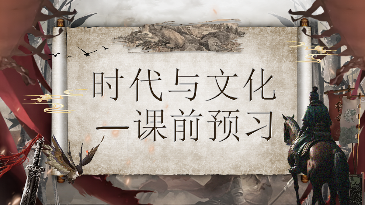 第23课《曹刿论战》课件第5页