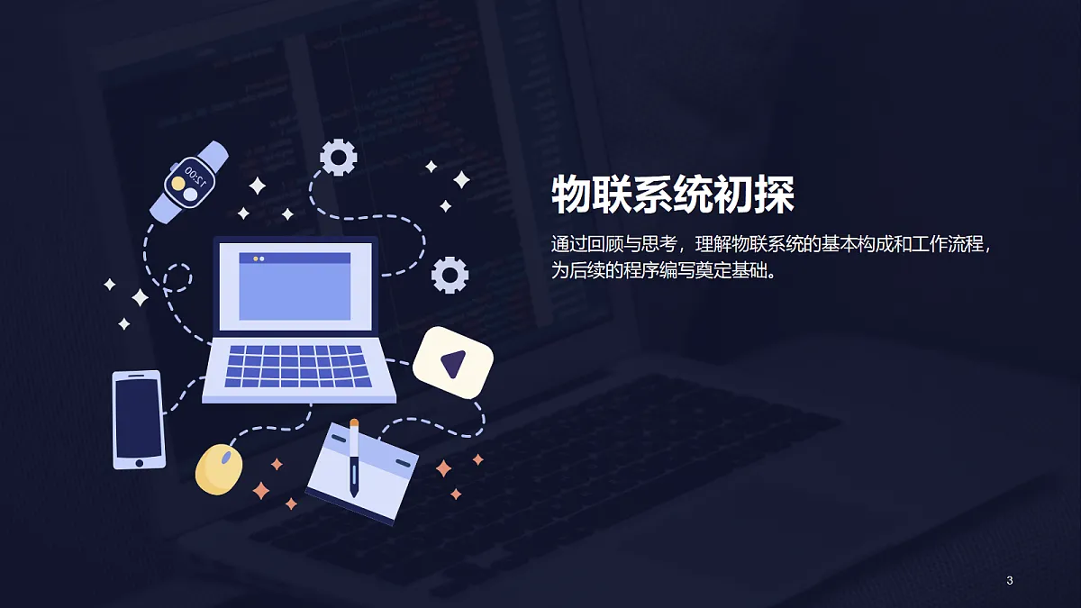 18382378第3页