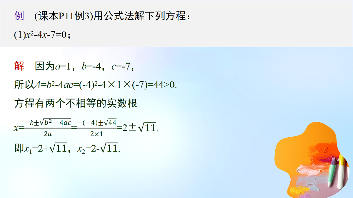 18382404第7页