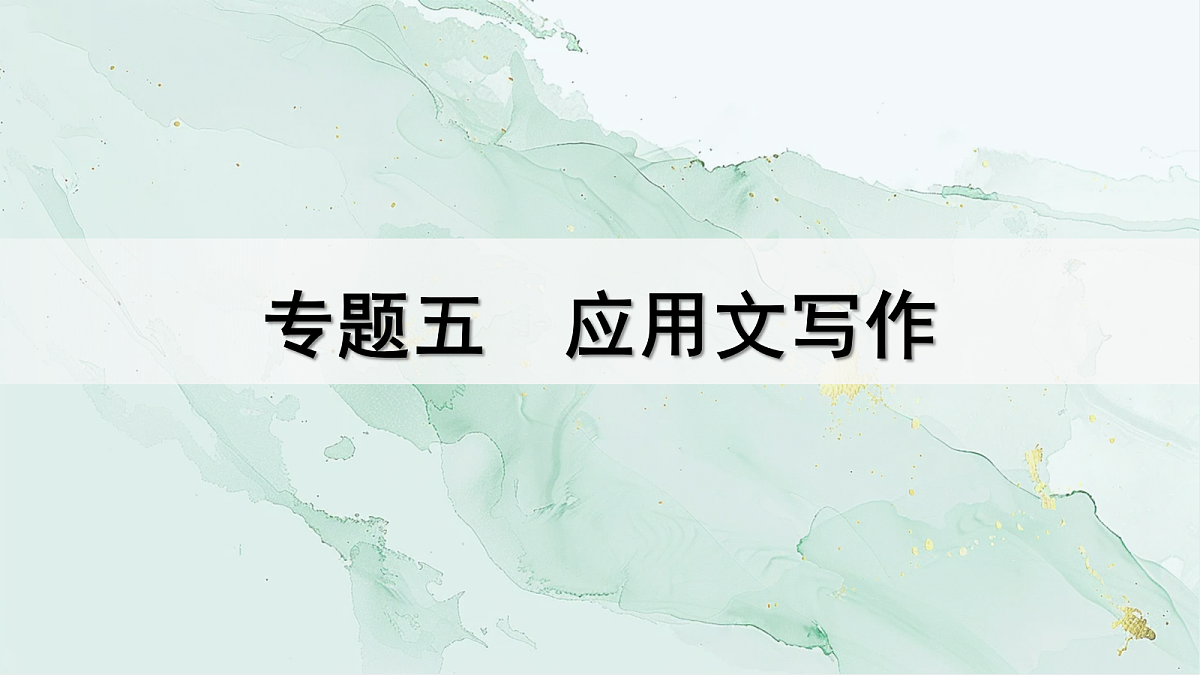 18382442第1页