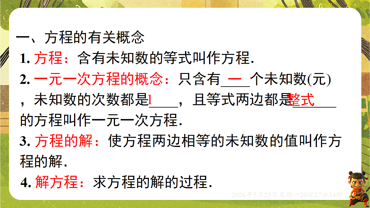 18382605第3页
