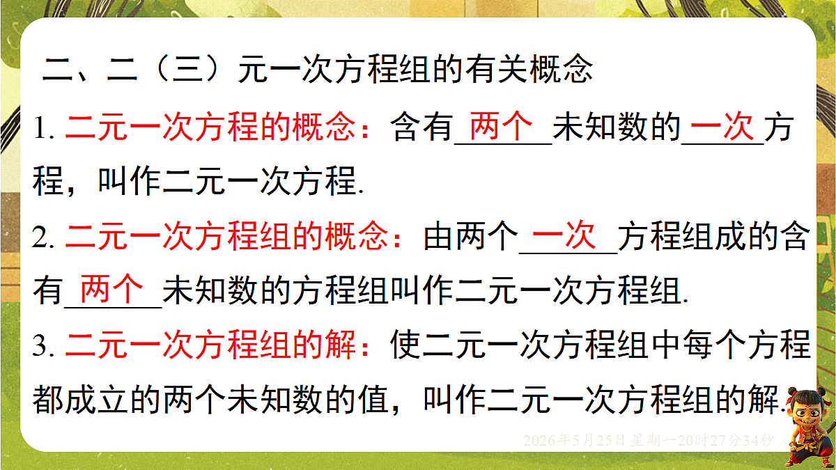 18382605第4页