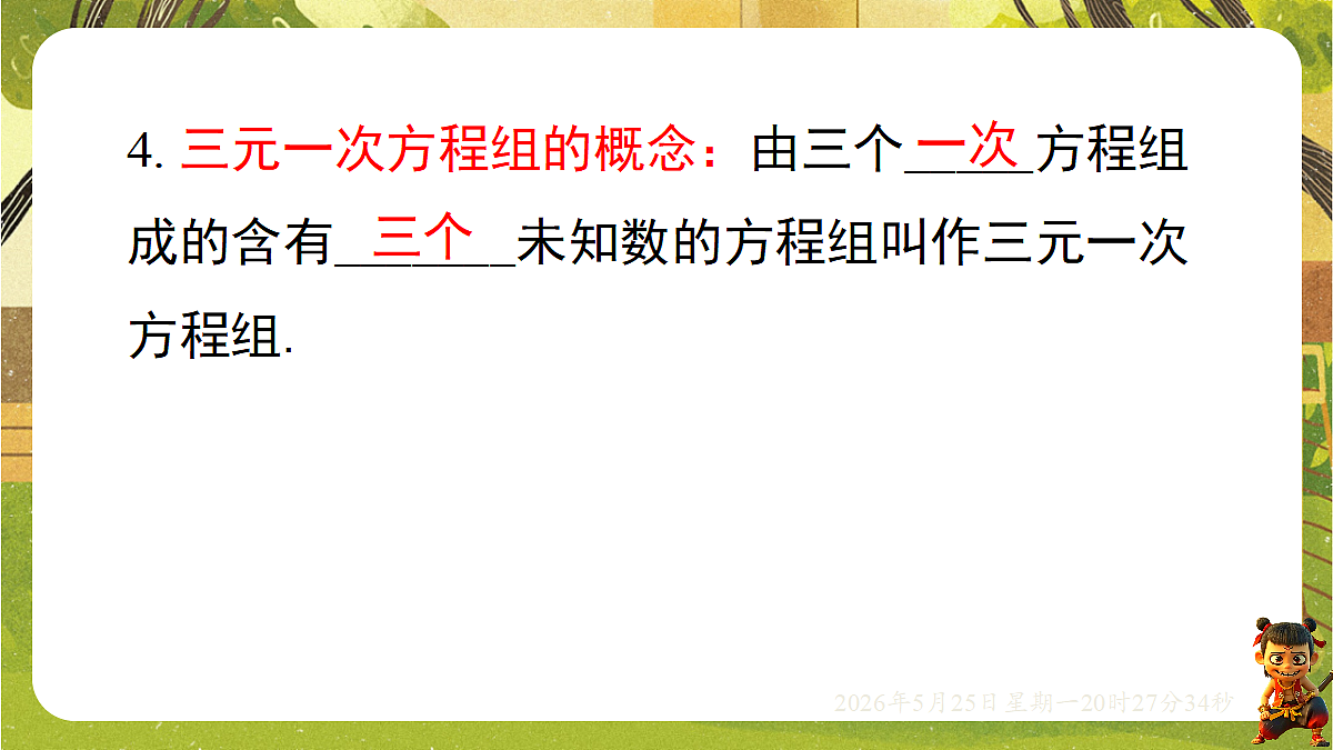 18382605第5页