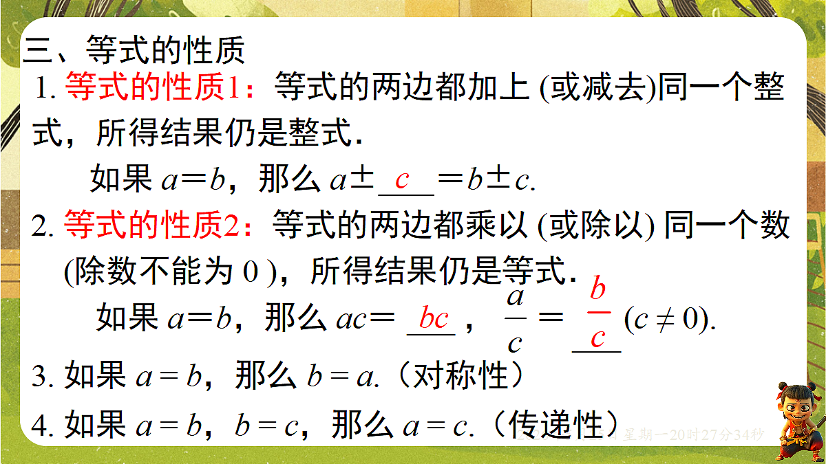 18382605第6页