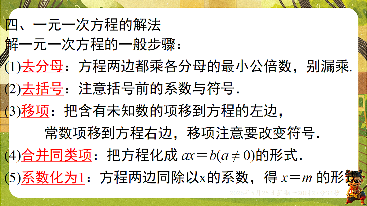 18382605第7页