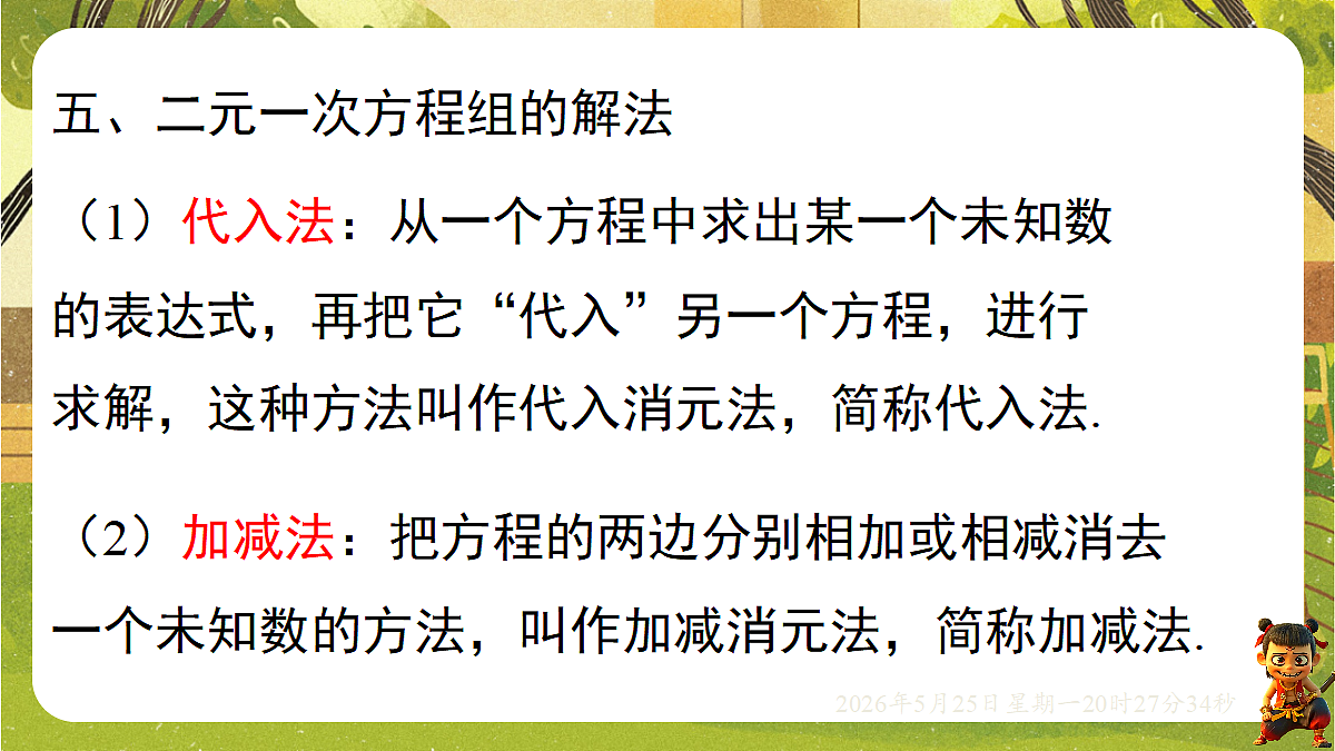 18382605第8页