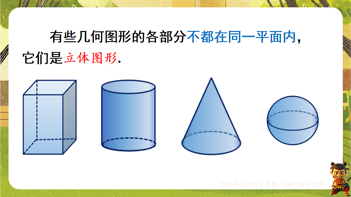 18382614第7页