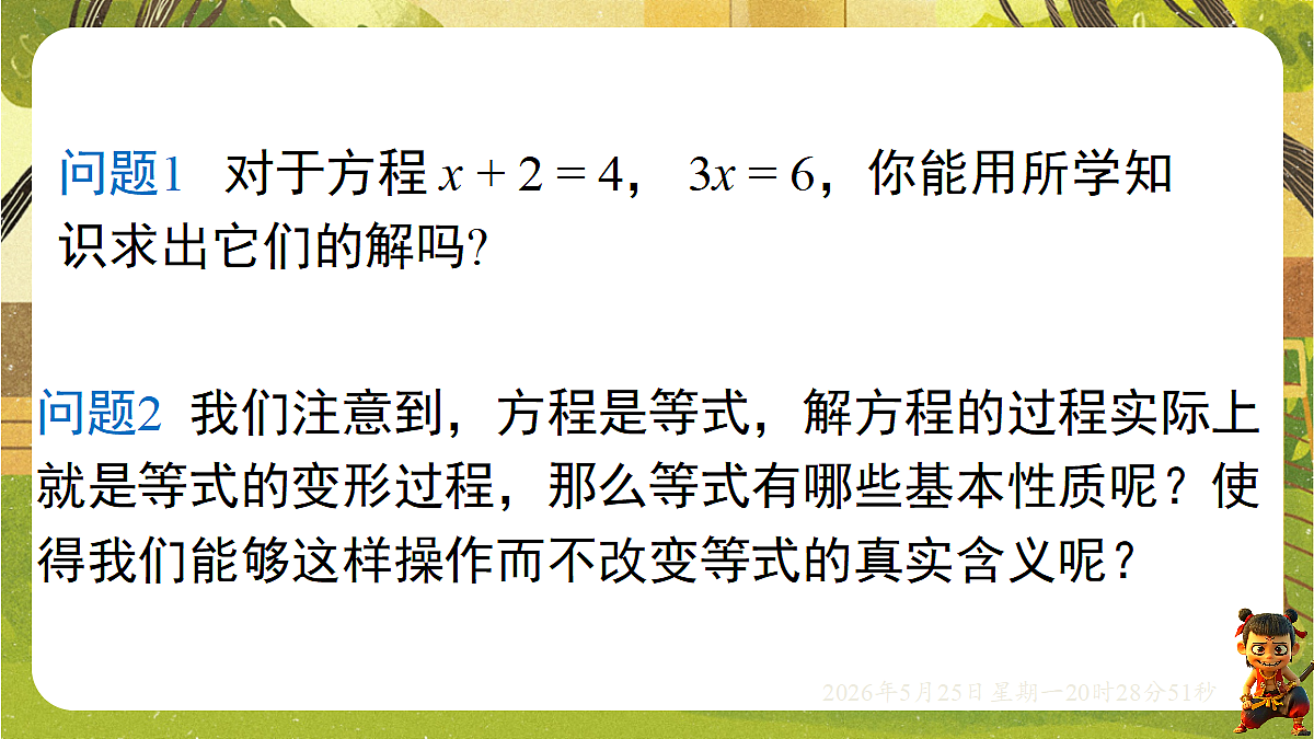 18382617第3页