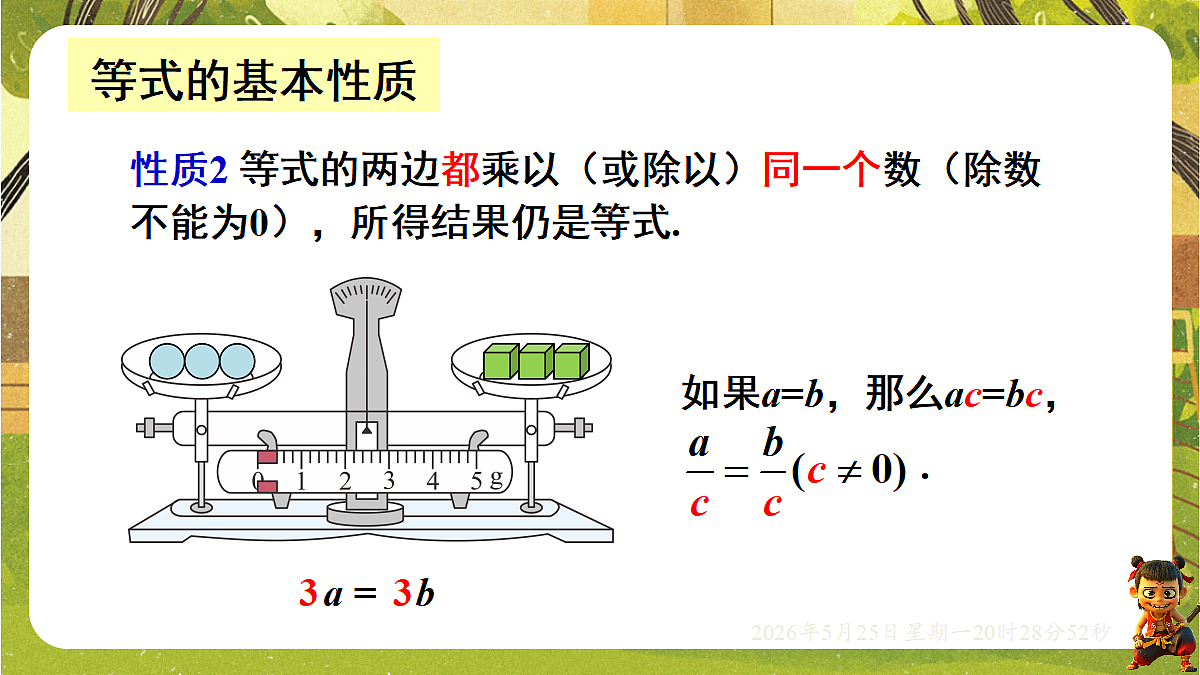 18382617第7页