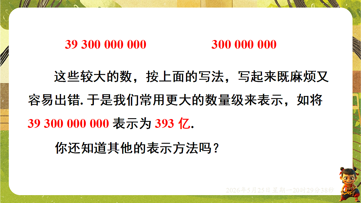 18382621第4页