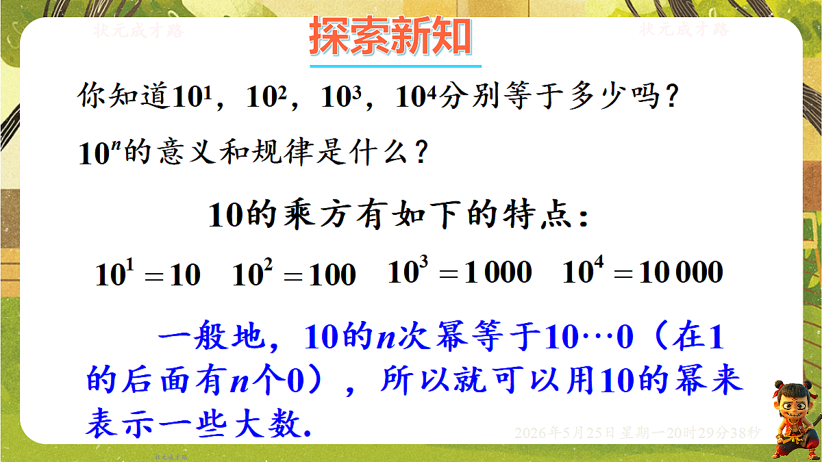 18382621第5页