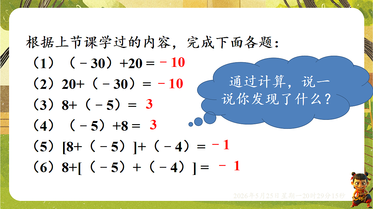18382623第3页
