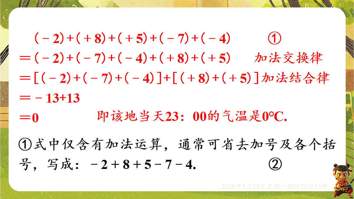 18382623第6页