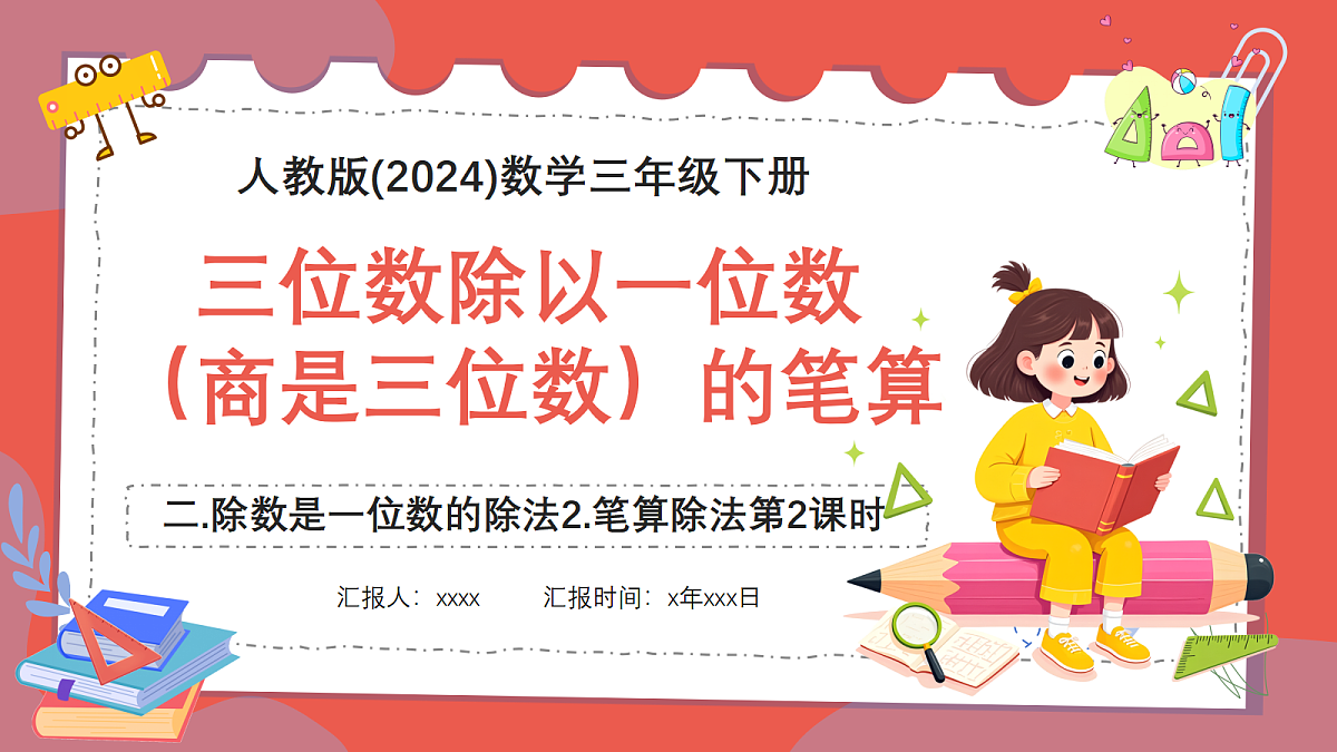 18383316第1页
