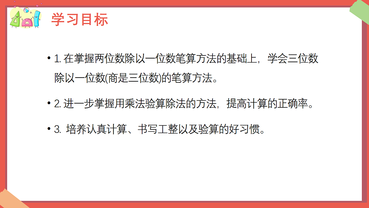 18383316第4页