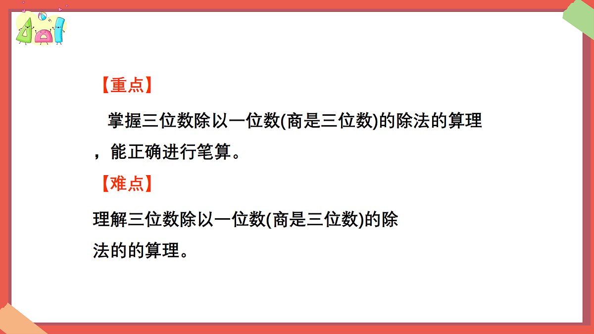 18383316第5页