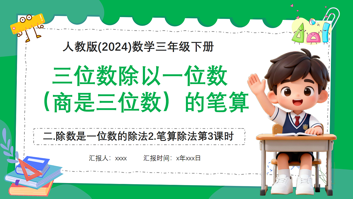 18383317第1页