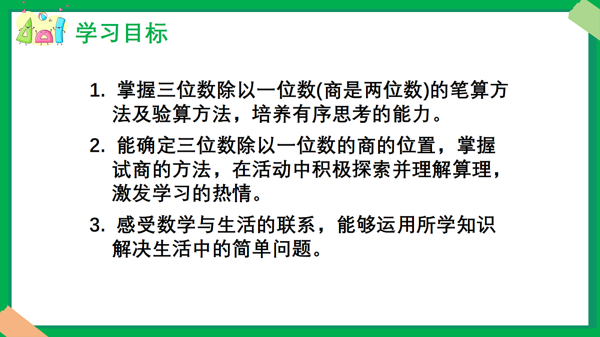 18383317第4页