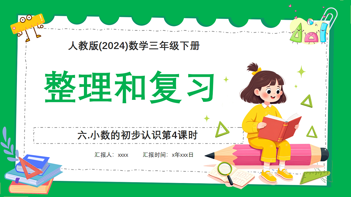 18383342第1页