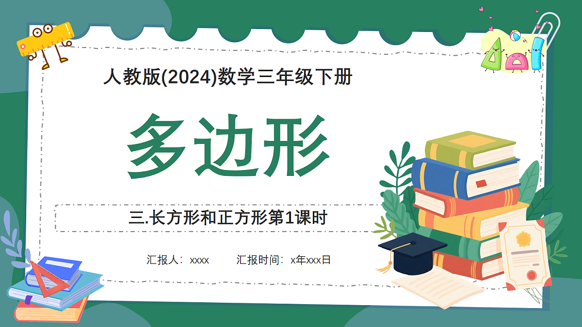 18383438第1页