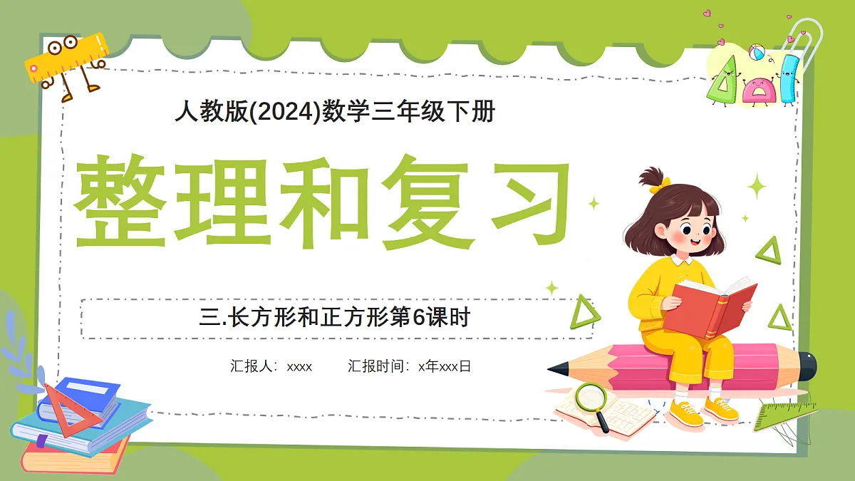 18383460第1页