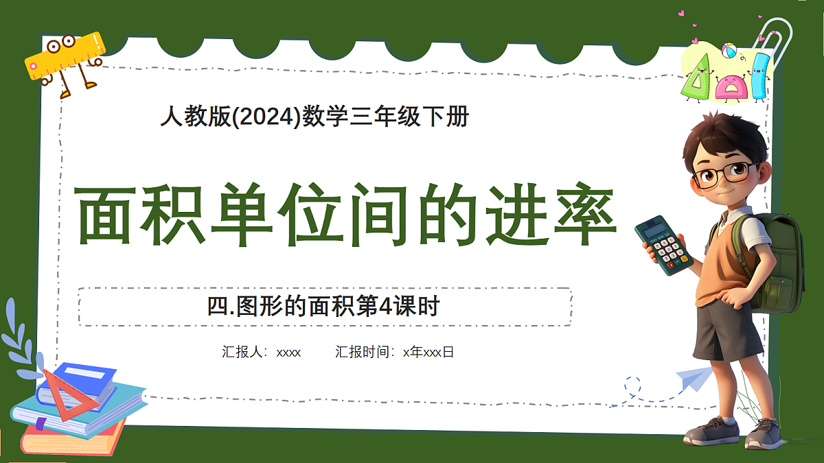 18383516第1页