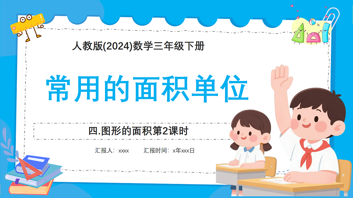 18383606第1页