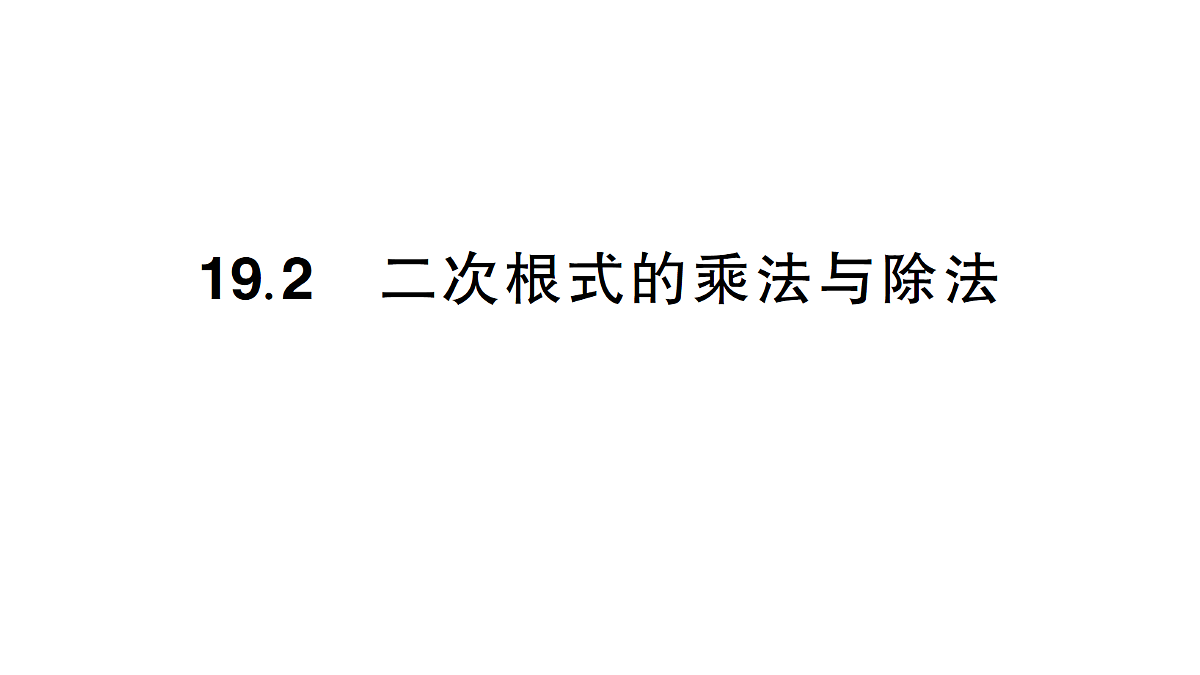 18383701第1页