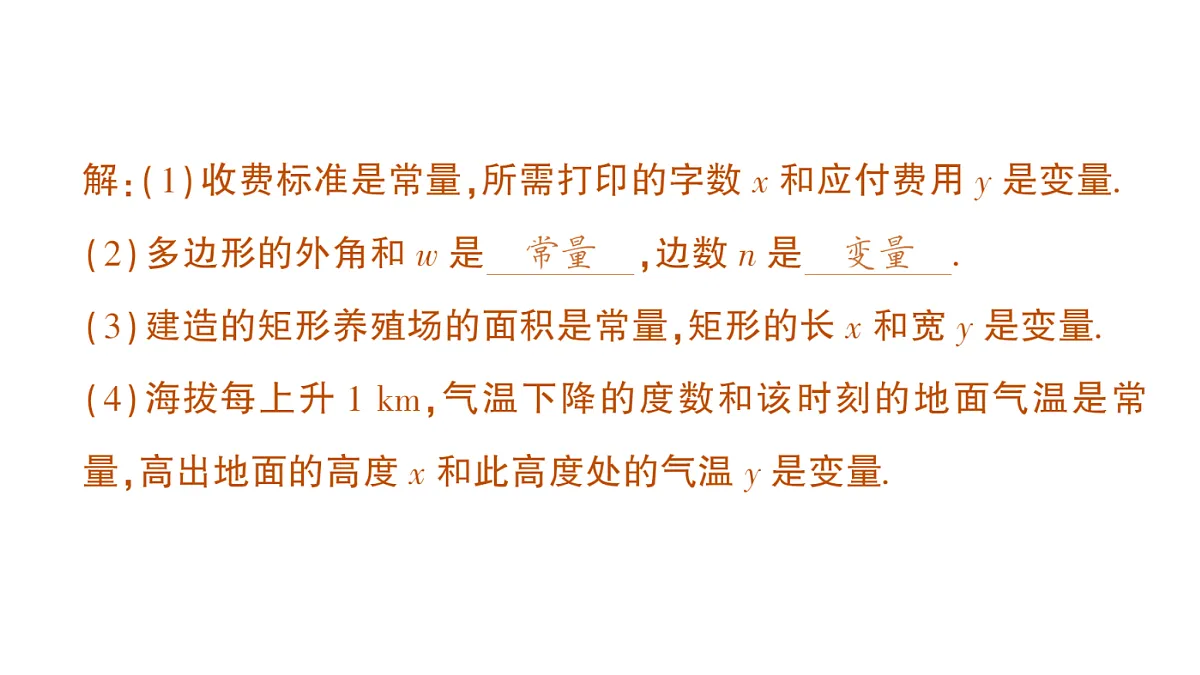 18383707第4页